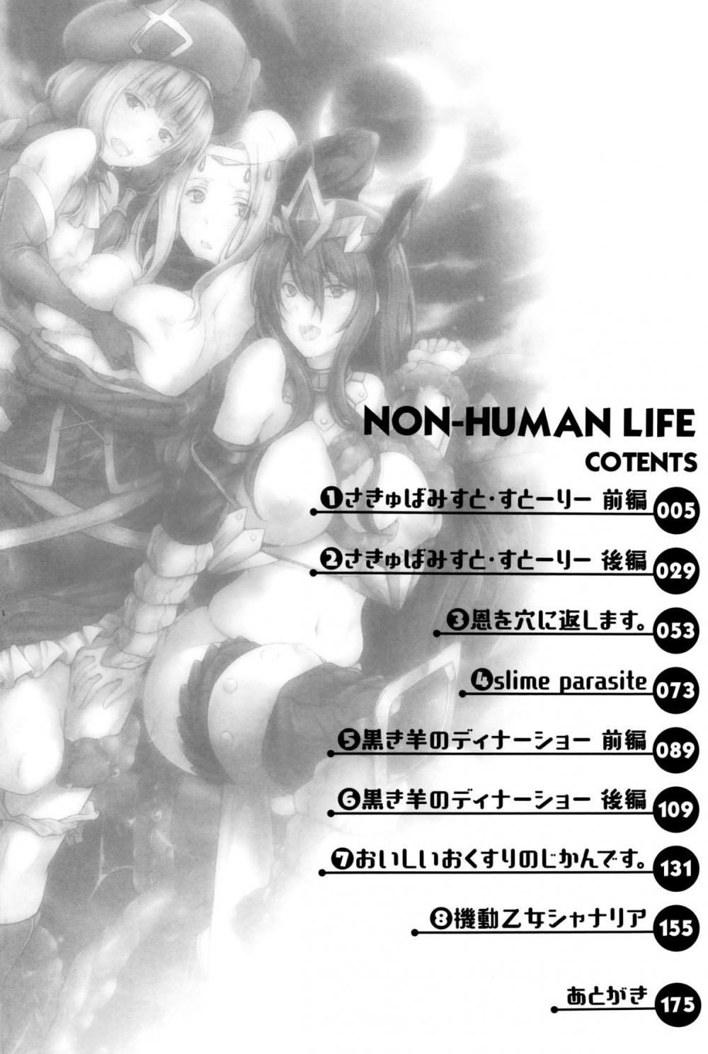 Hentai Manga Comic-Non-Human Life-Chapter 1-4